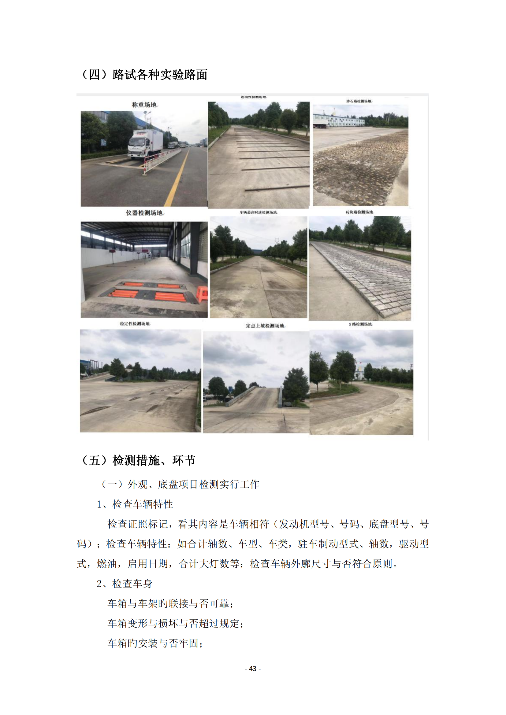 第二批次 餐车 技术规格书_42.png